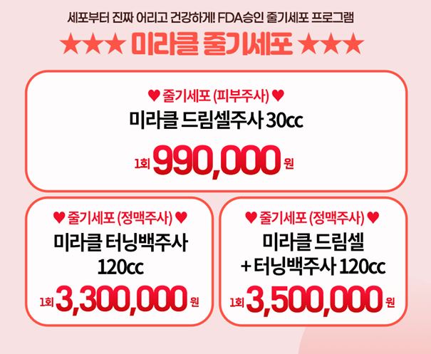 세가지소원의원 홍대점 4월이벤트 관련 이미지 3