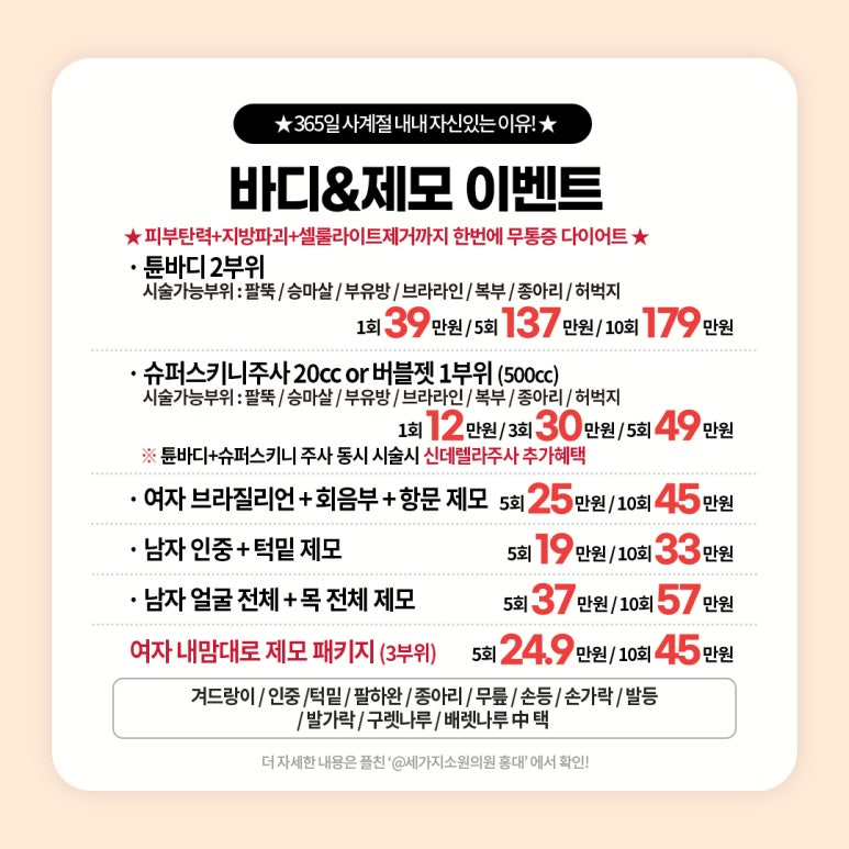 세가지소원의원홍대피부과 9월이벤트 관련 이미지 12