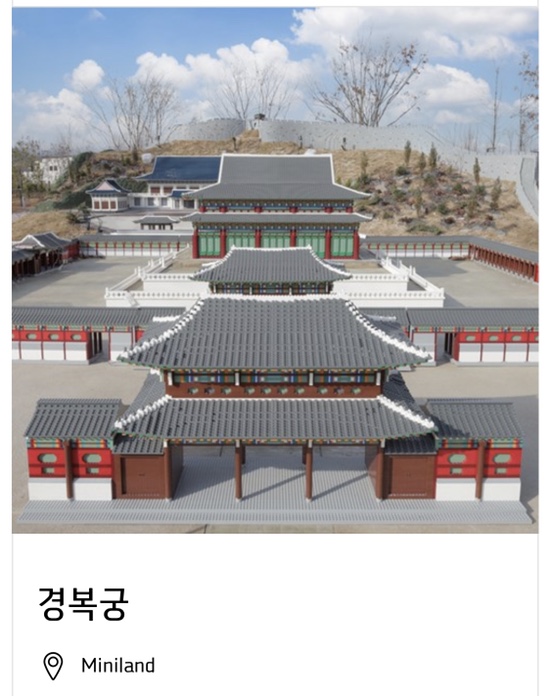 4살 아기랑 개장 전 🎡레고랜드코리아 🎢🎠 주말방문~!  닭갈비까지 하루 꽉 채워서 놀다오기🚗🚙 관련 이미지 105