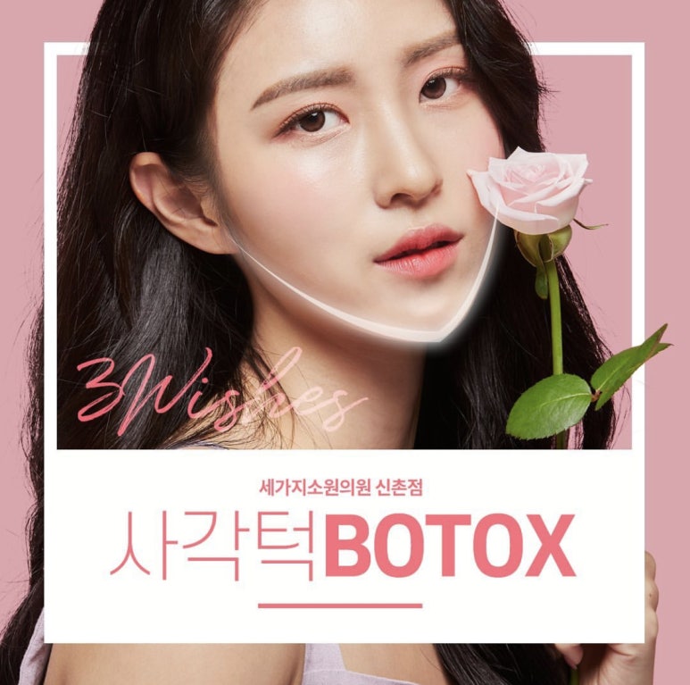 세가지소원 신촌점 (구 신촌미클리닉) ★2월 이벤트★ 관련 이미지 3