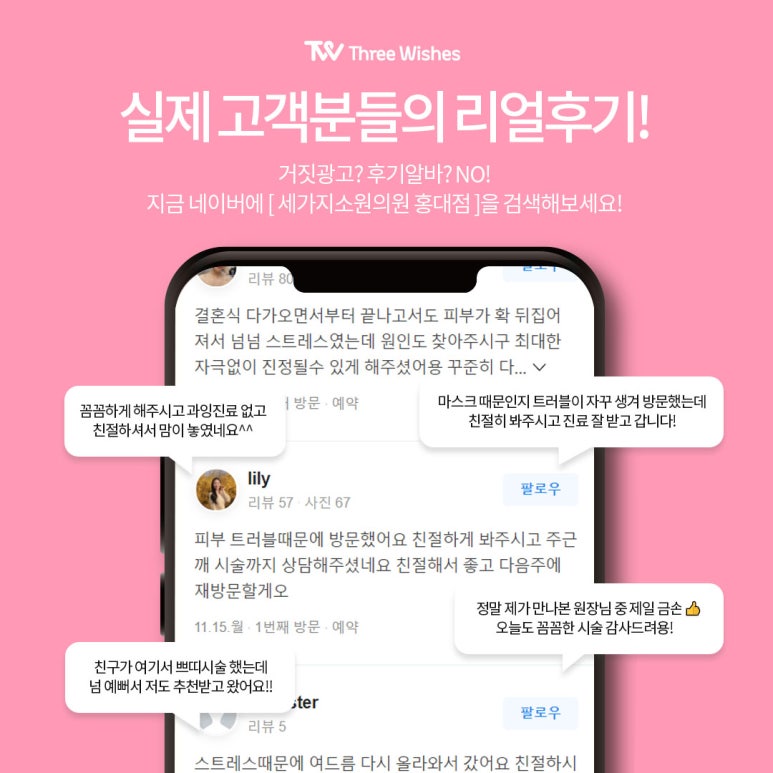 세가지소원의원홍대 브이올렛 이벤트 관련 이미지 7