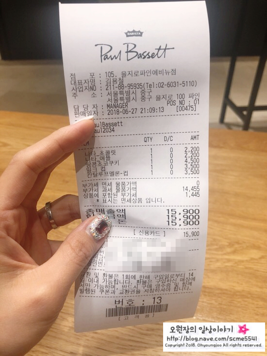 신촌맛집 【공복】_항정살 목살 맛집 고기구워주는 집/ 폴바셋 멜론 아이스크림 타르트 꿀맛 관련 이미지 33