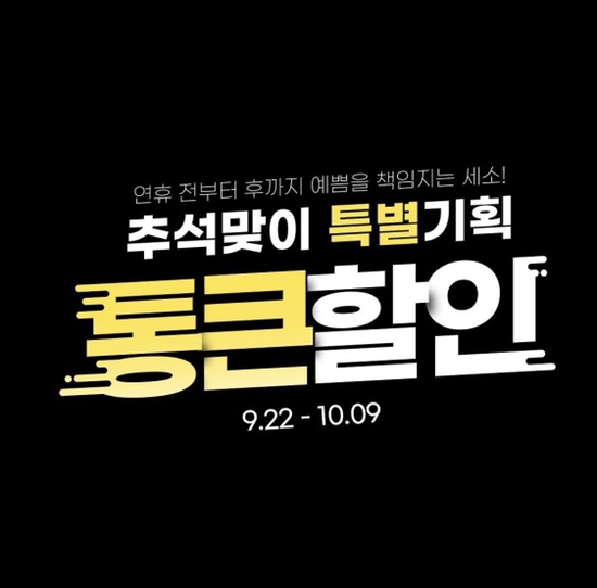 홍대 세가지소원피부과 추석연휴 진료안내 관련 이미지 2