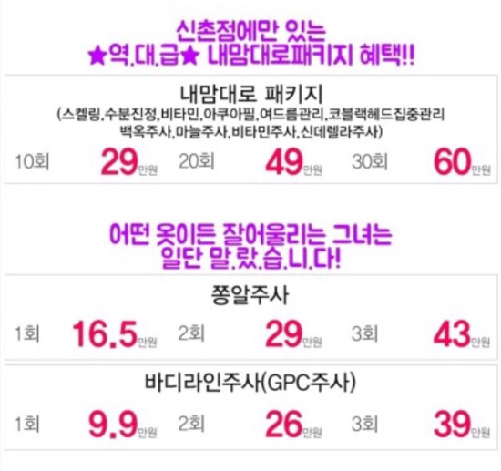미클리닉 신촌점 7월 진료안내 _ 신촌역 피부과 관련 이미지 7