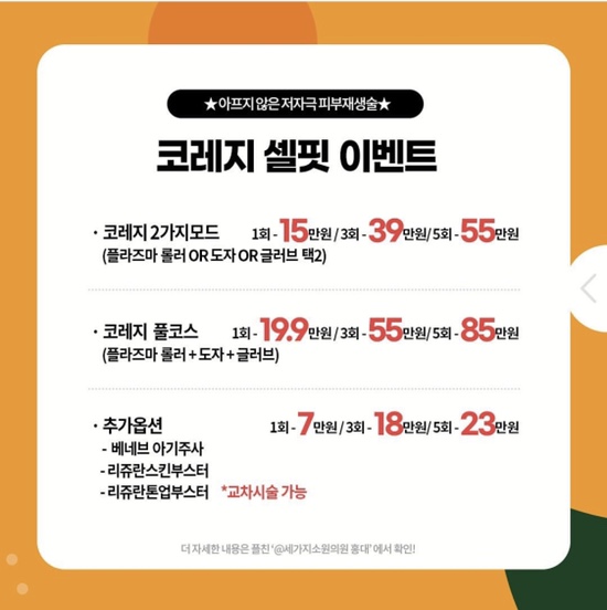 홍대피부과 여드름 모공축소 피부매끈매끈 발광테라피 트로필 티파니주사는 여기 관련 이미지 11