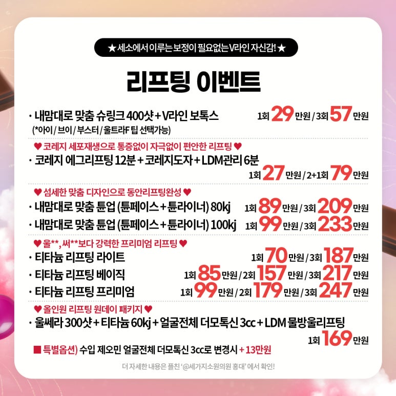 세가지소원의원 홍대점 3월이벤트 관련 이미지 13