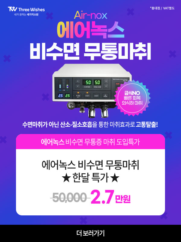 세가지소원의원홍대 💉코어톡스 런칭이벤트 관련 이미지 5