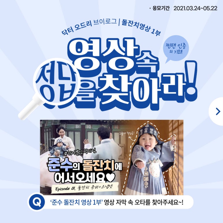 홍대피부과 &hearts;You are my celebrity&hearts; 4월 게릴라이벤트 세가지소원의원 홍대 관련 이미지 5