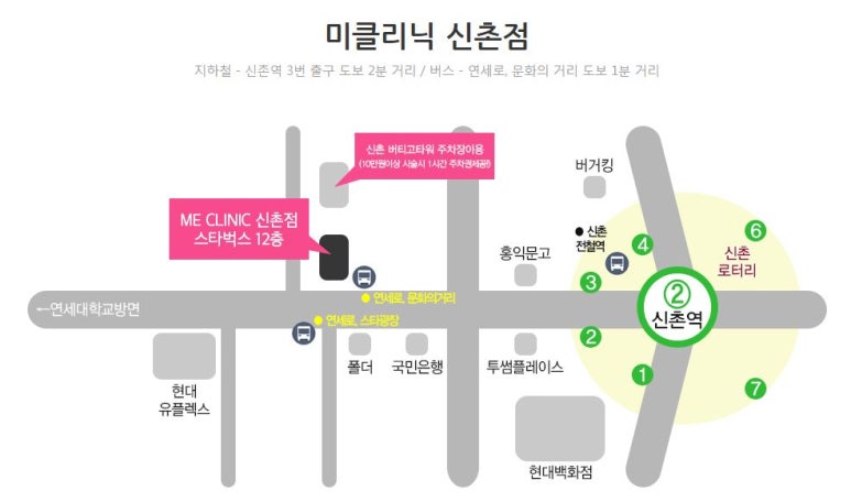 미클리닉 신촌점 &hearts;5월 이벤트&hearts; 관련 이미지 13