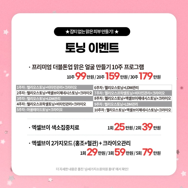 세가지소원의원 홍대점 5월 가정의달이벤트 관련 이미지 15