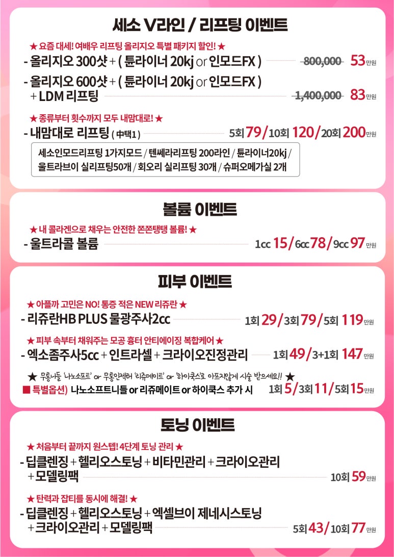 세가지소원의원홍대 2월💕상반기 이벤트 관련 이미지 5