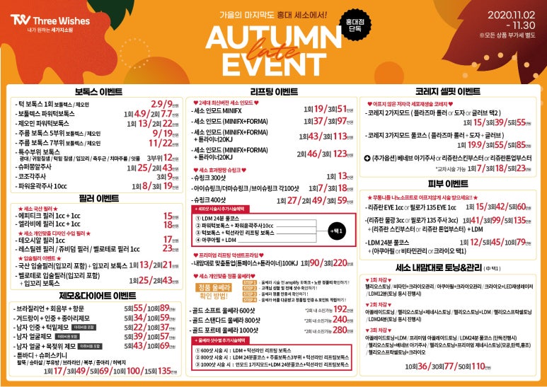 홍대피부과 빼빼로데이🎁이벤트 관련 이미지 2