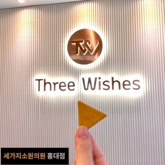 세가지소원홍대 오징어게임 달고나뽑기이벤트 당첨자 관련 이미지 7