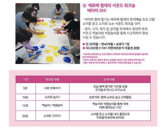 오원장의 육아일기: 21개월, 22개월 준수랑 키즈카페 1101 예술의전당 어린이라운지 이용 후기 관련 이미지 110