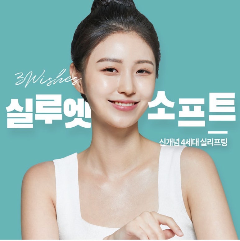 세가지소원 신촌점 (구 신촌미클리닉) ★2월 이벤트★ 관련 이미지 12