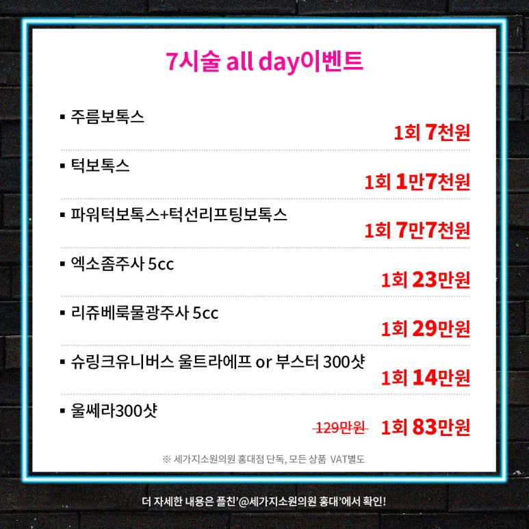 홍대입구역피부과  🩵7시술의 탈출🩵 관련 이미지 10