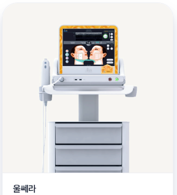 신촌역 피부과 잘하는곳, 피부 타입별 리프팅 시술은? 관련 이미지 3