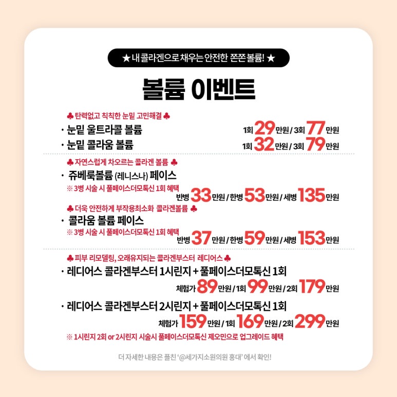 세가지소원의원홍대피부과 9월이벤트 관련 이미지 7