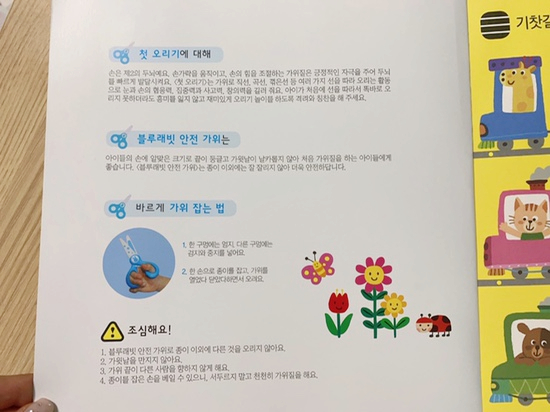 오원장의 육아일기: 22개월 아기 첫 가위놀이 관련 이미지 5