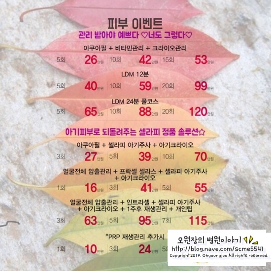 신촌피부과 신촌미클리닉 ★10월이벤트★ 관련 이미지 26