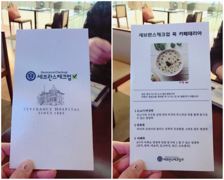 프리미엄 건강검진센터_세브란스 체크업 관련 이미지 18