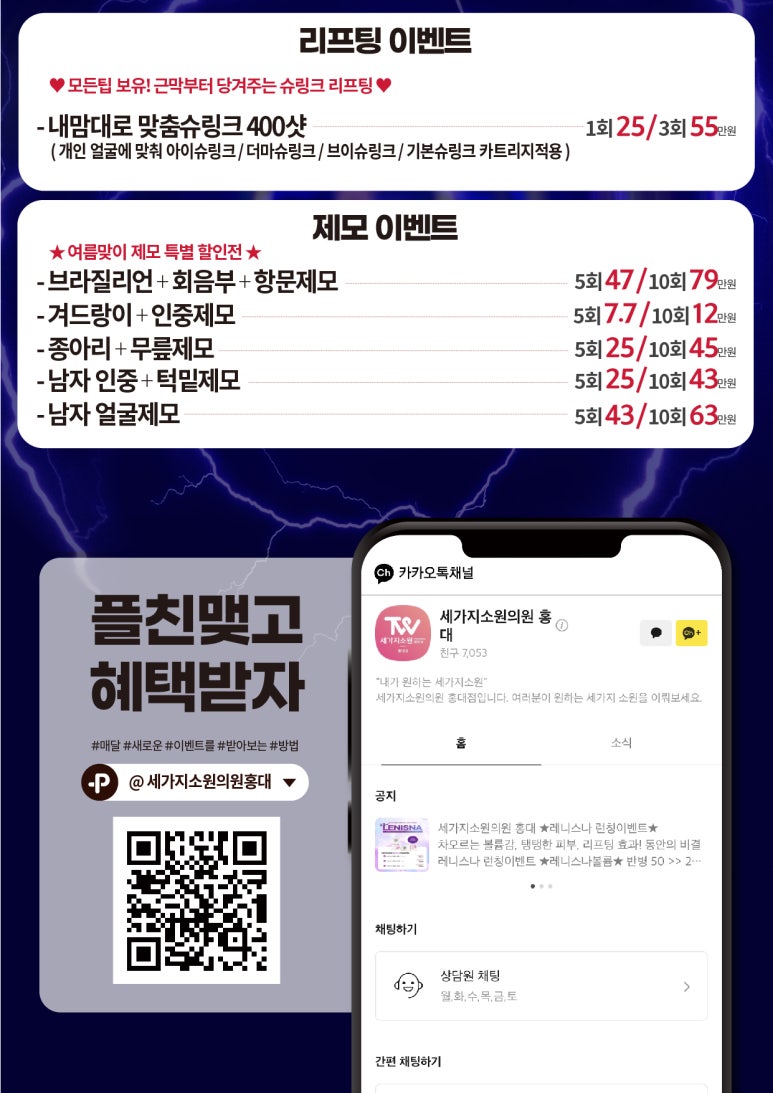 세가지소원의원홍대 ★8월 상반기이벤트★ 관련 이미지 4