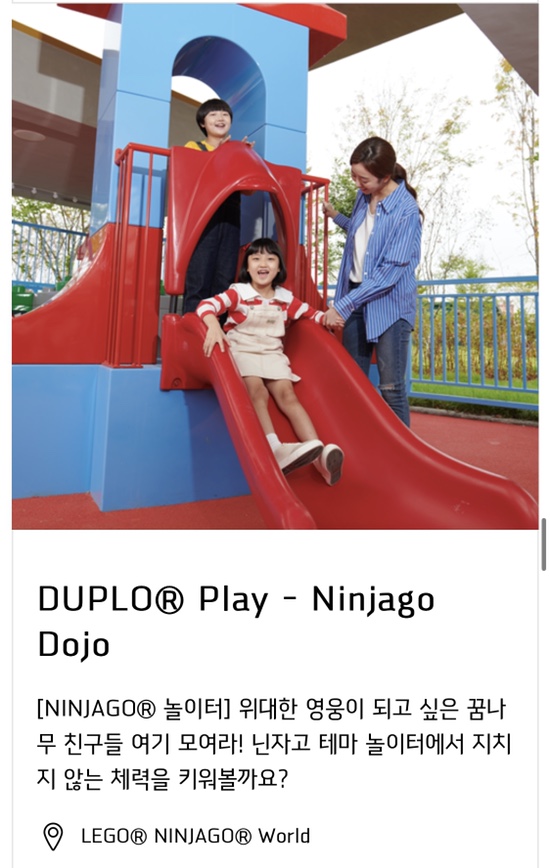 4살 아기랑 개장 전 🎡레고랜드코리아 🎢🎠 주말방문~!  닭갈비까지 하루 꽉 채워서 놀다오기🚗🚙 관련 이미지 76