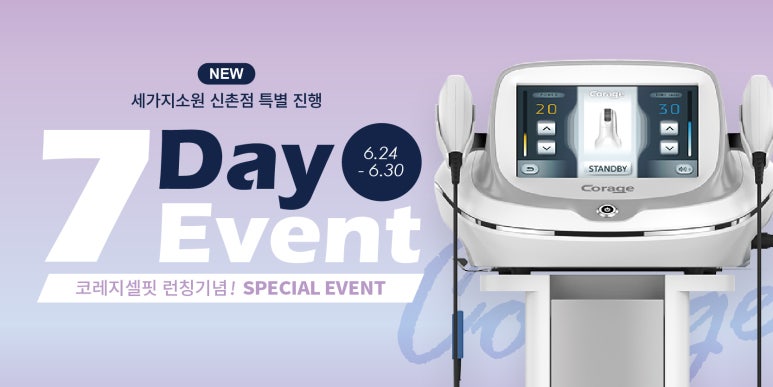 신촌세가지소원 &hearts; 코레지런칭이벤트 &hearts; 관련 이미지 2