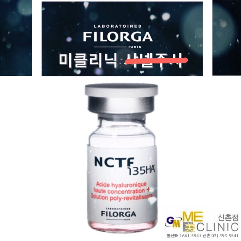 미클리닉 신촌 12월이벤트 관련 이미지 3