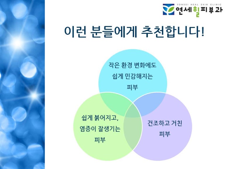 [잠실 연세힐피부과] 수소 토닝 : 수소수를 이용한 항산화 디톡스 프로그램 관련 이미지 8