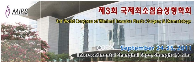 [국제 최소 침습 성형 학회 발표] 모공 및 여드름 흉터 치료, 기미 치료 관련 이미지 1