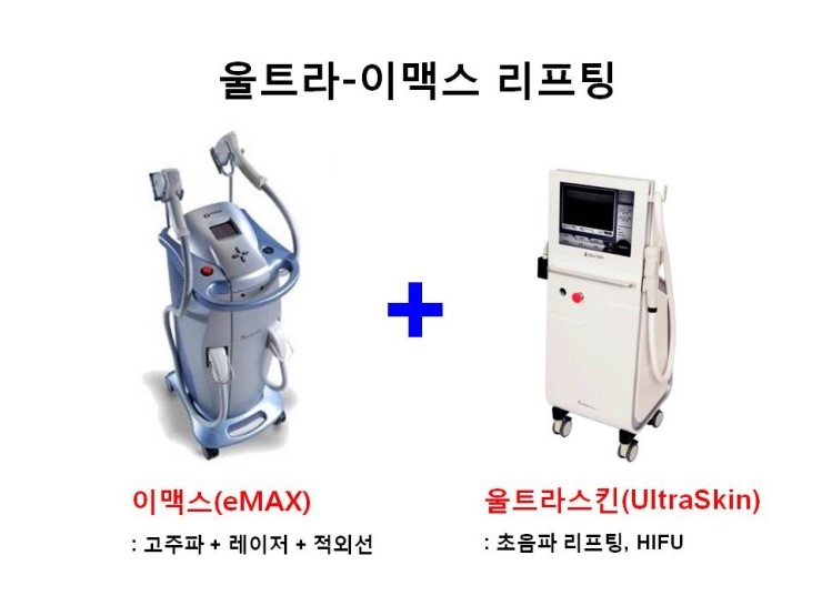 [잠실 연세힐피부과]신개념 초음파 리프팅 관련 이미지 3