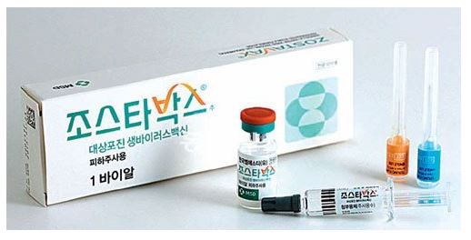 [잠실 연세힐피부과]대상포진 예방접종(조스타박스) 안내 관련 이미지 2
