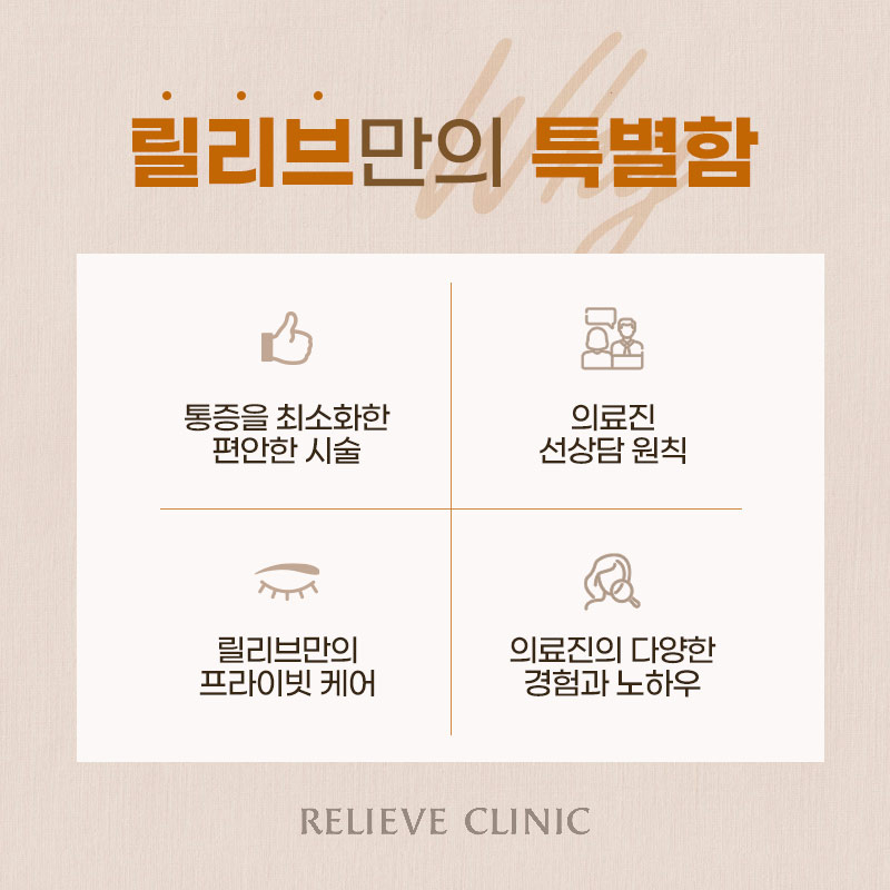 울핏 효과 유지기간 총정리 복부 팔뚝 바디리프팅 원리 관련 이미지 4