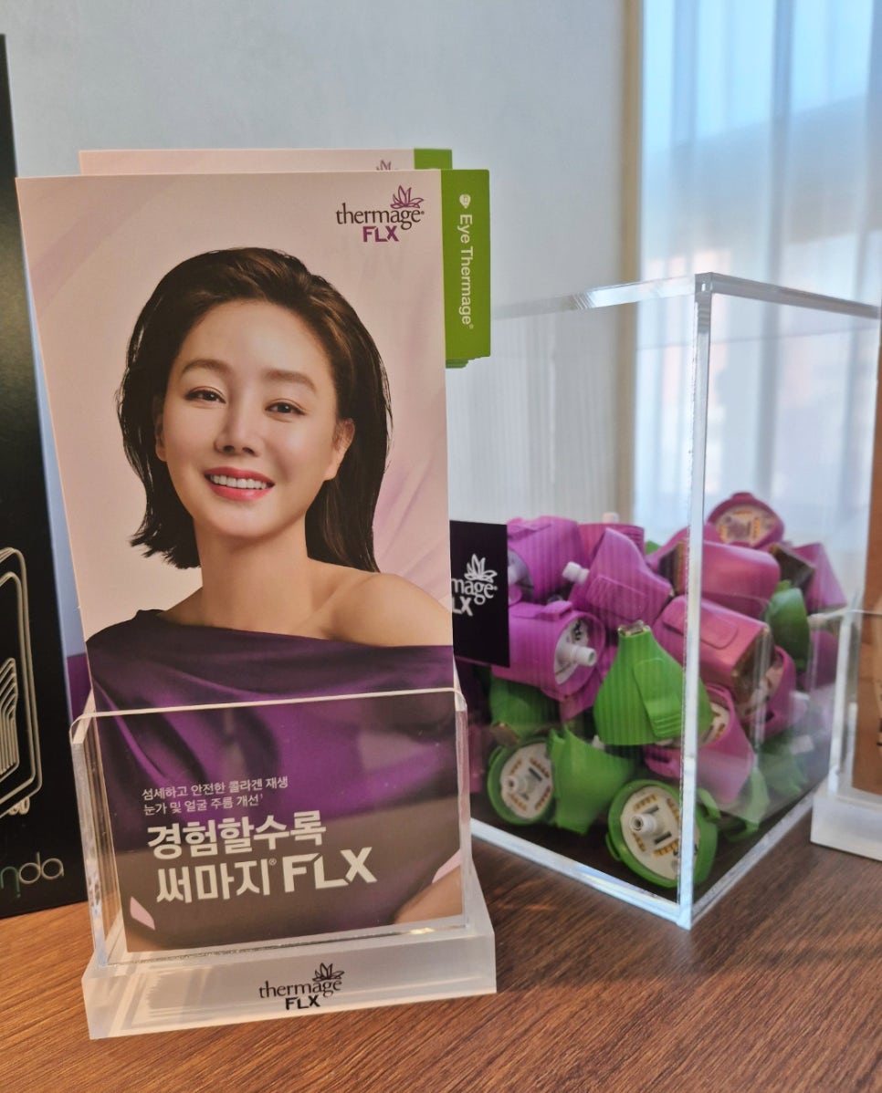 압구정 온다리프팅 써마지 효과 시너지 올리는 방법 관련 이미지 3