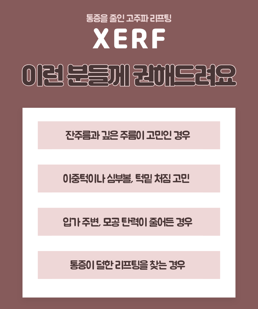 프리미엄 리프팅 세르프 넓어진 모공 피부결이 고민이라면 관련 이미지 7