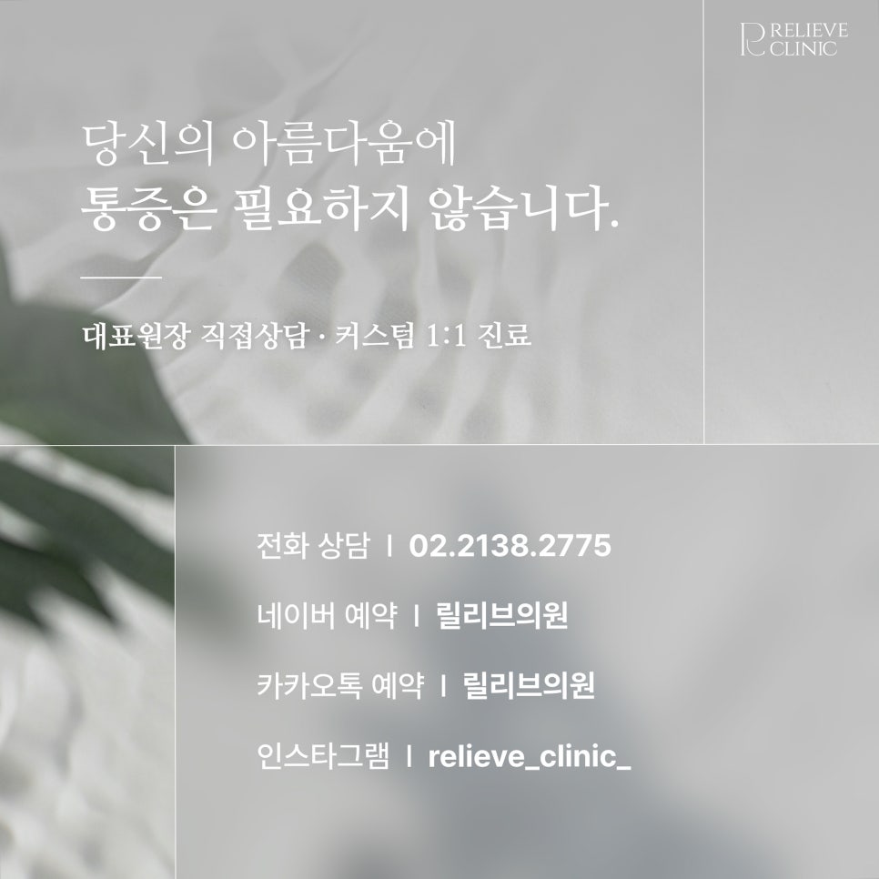 릴리브의원 2025년 설 연휴 진료 일정 안내 관련 이미지 3