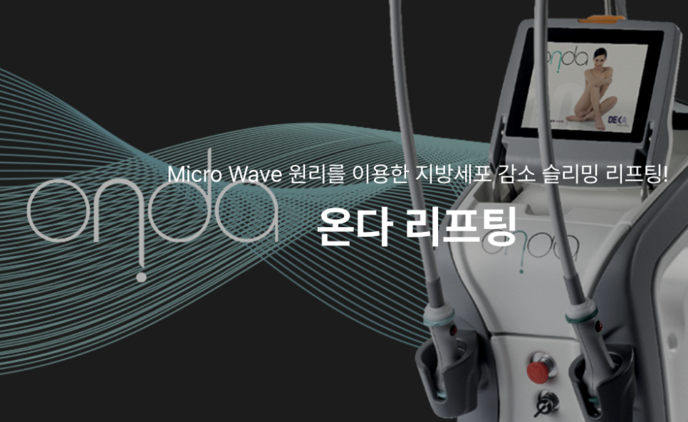 온다리프팅 10만줄 가격과 효과 몇 만줄이 적당할까 관련 이미지 2