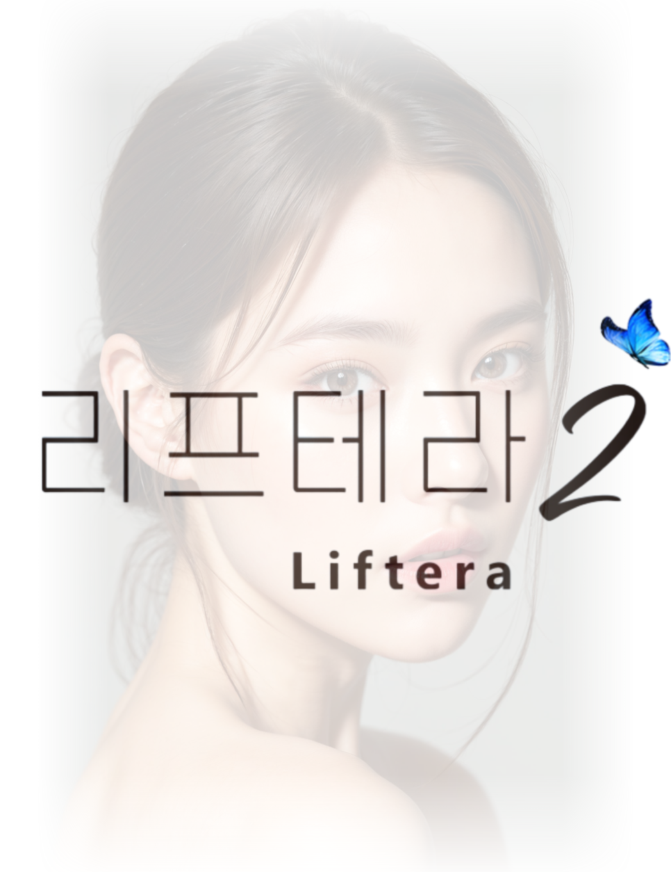 리프테라 펜타입 라인타입 효과 플러스 가성비 리프팅 정리 관련 이미지 1