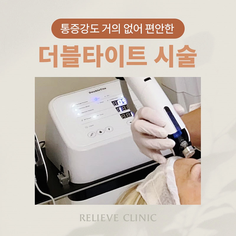더블타이트 효과 정리 모공 피부결 개선 스킨부스터 시술 관련 이미지 4