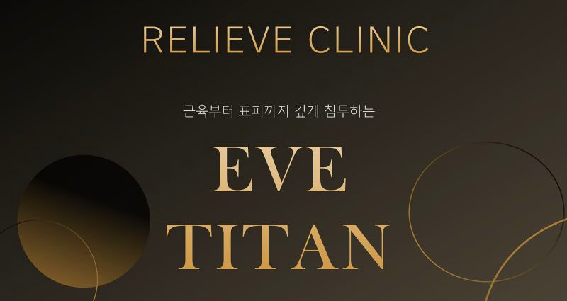 이브타이탄 엠페이스를 대체할 수 있을까? 관련 이미지 7