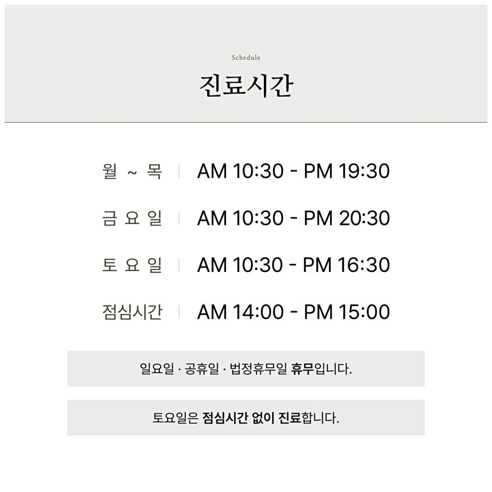 얼굴보톡스 가격, 부작용 없이 효과만 얻는 방법은? 관련 이미지 9