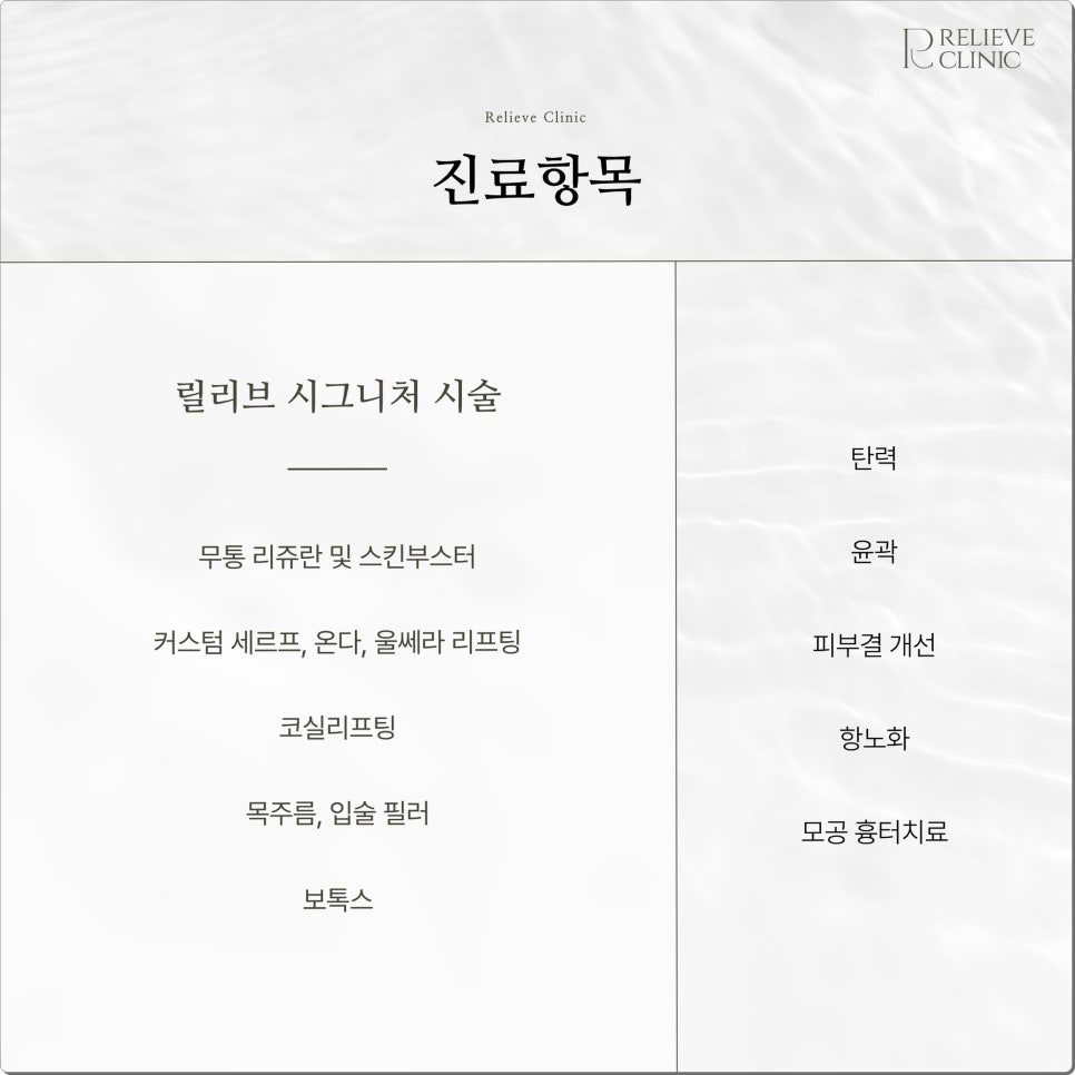 릴리브의원, 실력 있는 피부과는 3가지가 확실히 다릅니다. 관련 이미지 7