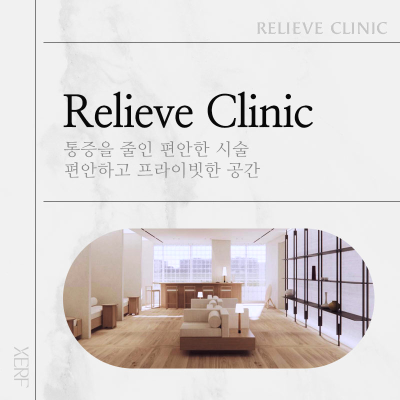 세르프 리프팅 효과와 원리 총정리 써마지와 무엇이 다를까 관련 이미지 9