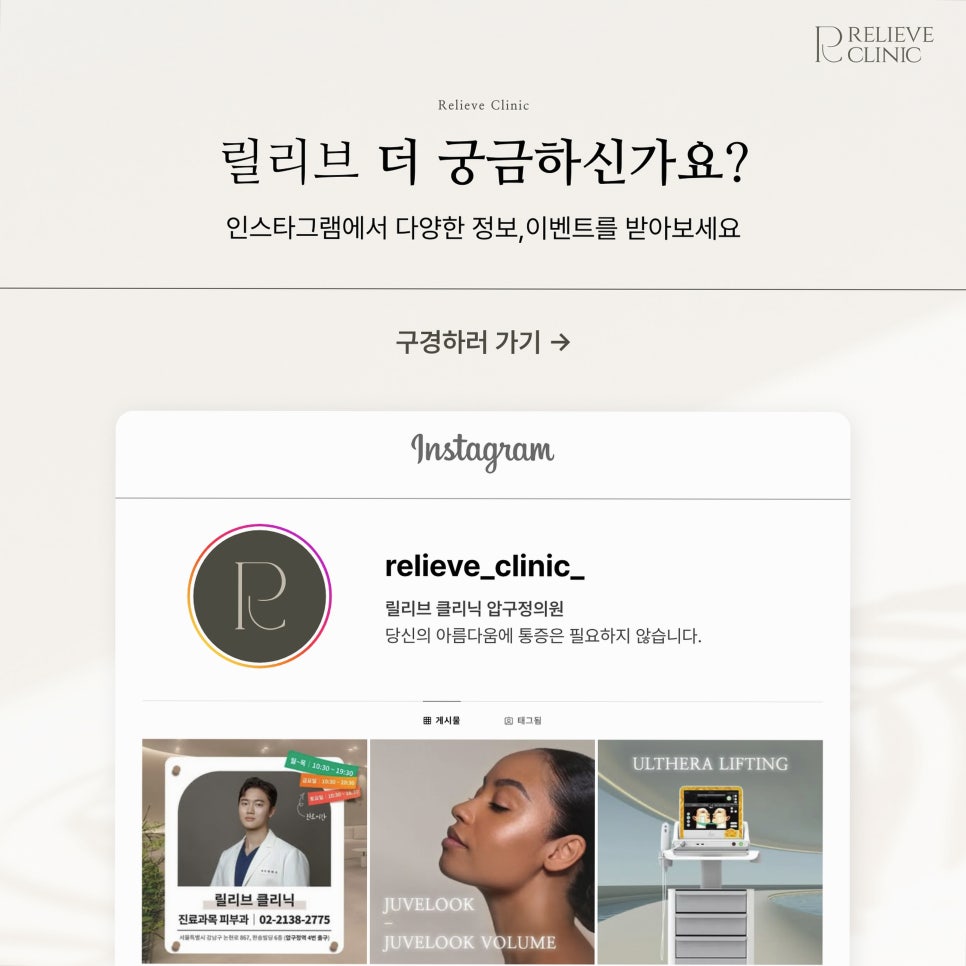 릴리브의원 2025년 설 연휴 진료 일정 안내 관련 이미지 4