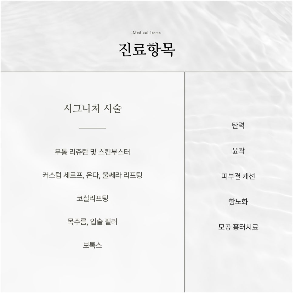 울쎄라 써마지 통증, 안 아프게 받는 법은 없을까? (세르프와 비교) 관련 이미지 9