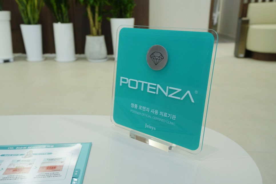 포텐자 효과 진짜 있을까? 모공 피부결이 바뀌는 이유 관련 이미지 1