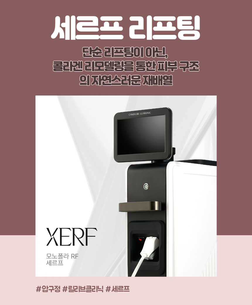 프리미엄 리프팅 세르프 넓어진 모공 피부결이 고민이라면 관련 이미지 5