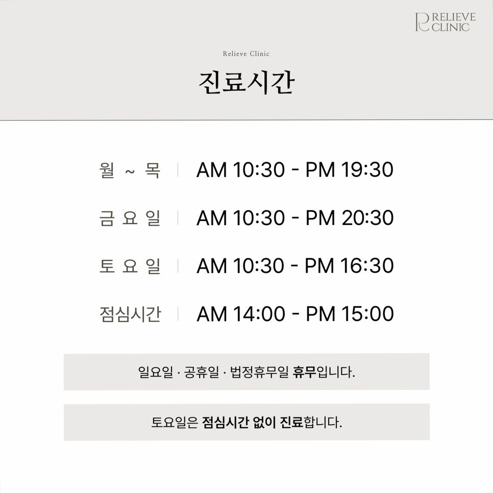 릴리브의원 2025년 설 연휴 진료 일정 안내 관련 이미지 5