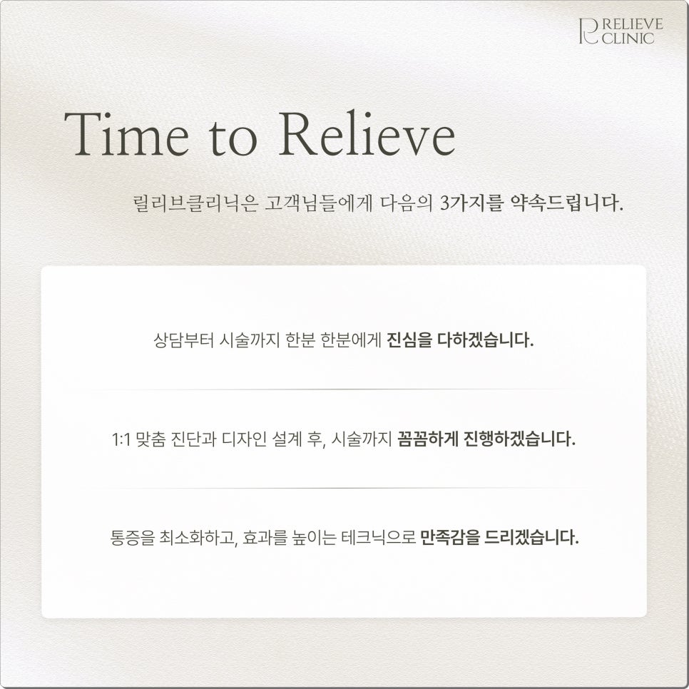 릴리브의원, 실력 있는 피부과는 3가지가 확실히 다릅니다. 관련 이미지 6